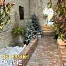 승가로 19번길 | 김포 대형 카페 풍무동 팟시아가든 주차 편한 숲뷰 분좋카 후기