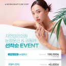 자연미인의원 이미지