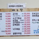 두원식당 이미지