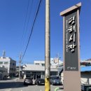 CU평해점 이미지