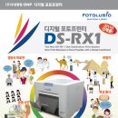 - [DNP] DS-RX1 염료승화형프린터 이미지