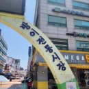 원조떡방 이미지