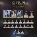 240428 일테노레 연장공 자셋 후기