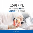 예인치과의원 네이버블로그