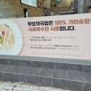 무보까국밥 신암점 이미지