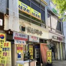 너구리와옛날국수