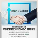 (주)대전공업사 이미지