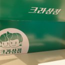 크라상점하남미사점 이미지