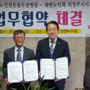 대한노인회의정부지회 이미지