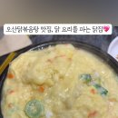 원동닭집 이미지