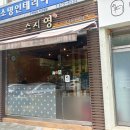 코오롱아파트.양재1동주민센터 이미지