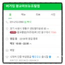 버거킹 광교아브뉴프랑점