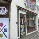 배스킨라빈스명륜