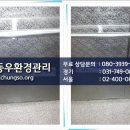 (주)동우환경관리 이미지