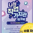 비전 직업정보