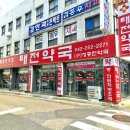 성심당약국 네이버블로그