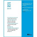 아트인아트 이미지
