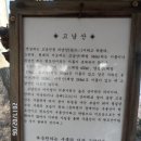 한남금북팔봉봉무단맥종주(완) - 봉무산 고남산 매봉(청주) 이미지