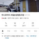 청소농협협동조합주유소 화장실 | [경기광주 숙소] 화담숲 부근 바베큐장 잘되어 있는 독채펜션 단체 추천 “라르고펜션”