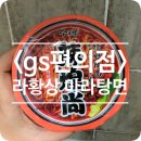 라황상