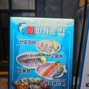 회떠가는집 네이버블로그