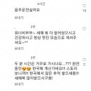 추신수 부인 인스타그램 상황..jpg 이미지