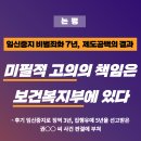 세연운수 노동조합 | 결과 "미필적 고의의 책임은 보건복지부에 있다" -후기 임신중지로 징역 3년, 집행유예 5년을 선고받은...