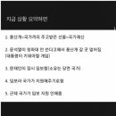 문재인 대통령 풍산개 논란 정리 이미지