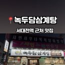 서와담