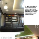 예찬인테리어 이미지