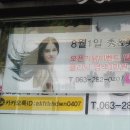 수앤미헤어 - 원주시 | 수앤미헤어