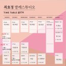 최효정발레스튜디오 이미지