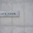 윤카페(yoon cafe) 이미지