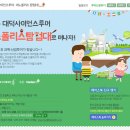 2014 대덕사이언스투어: 이노폴리스 탐험대 5,6차 모집 이미지