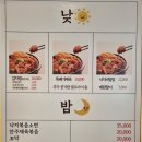 낮밤식당 - 시흥시 | 낮밤식당