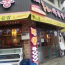 홍굴이 해물짬뽕 이미지