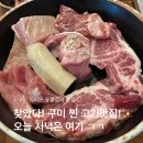 찾았다, 구미형곡동고기찐맛집! 까리돈 숯불갈비 이베리코 흑돼지 한판 600g 솔직후기