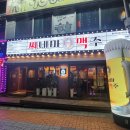 씨네마맥주 대구월곡점 이미지