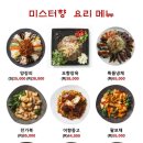 미스터향 이미지