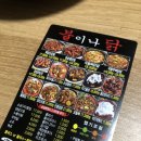 불이나닭 이미지