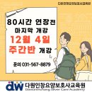 다원인창요양보호사교육원 이미지