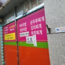 맹순이네국밥 - 광산구 우산로96번길 29 | 맹순이네국밥