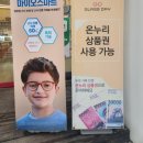 나이스안경원 이미지