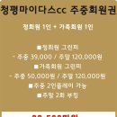 주식회사 회원권뱅크 이미지