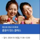 땅끝테마파크(주) | 제32회 2024영도다리축제 프리뷰 - 셔틀버스노선 행사장정보 일정표