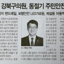 한일유엔아이@경로당 이미지