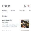 밤빛육회 이미지