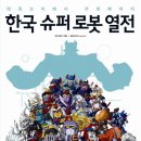 한국슈퍼 이미지