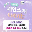 바른닥터존