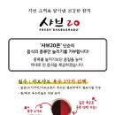 샤브20 평택점 이미지